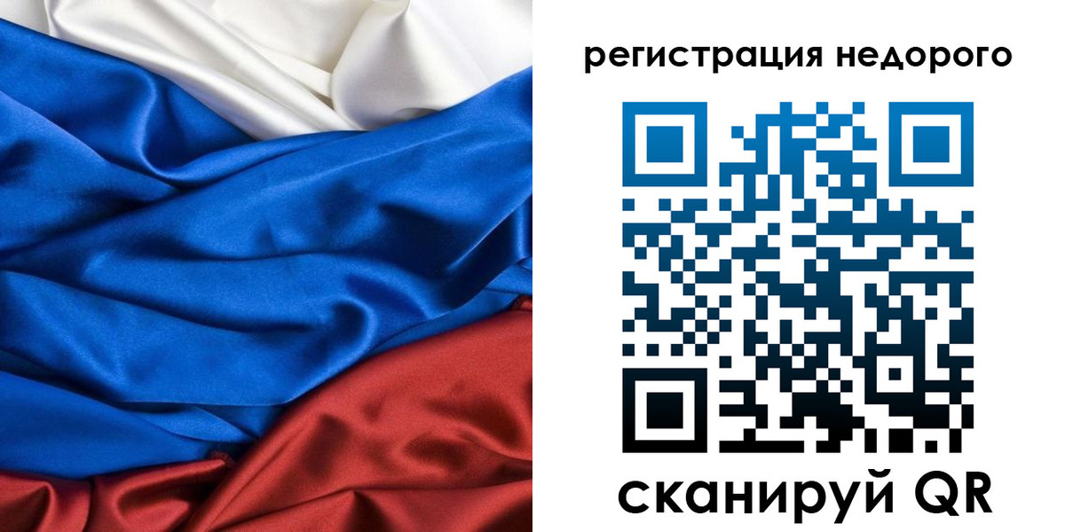 прописка гарантия в Бикине