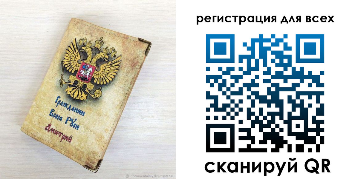 временная регистрация поиск в Бикине