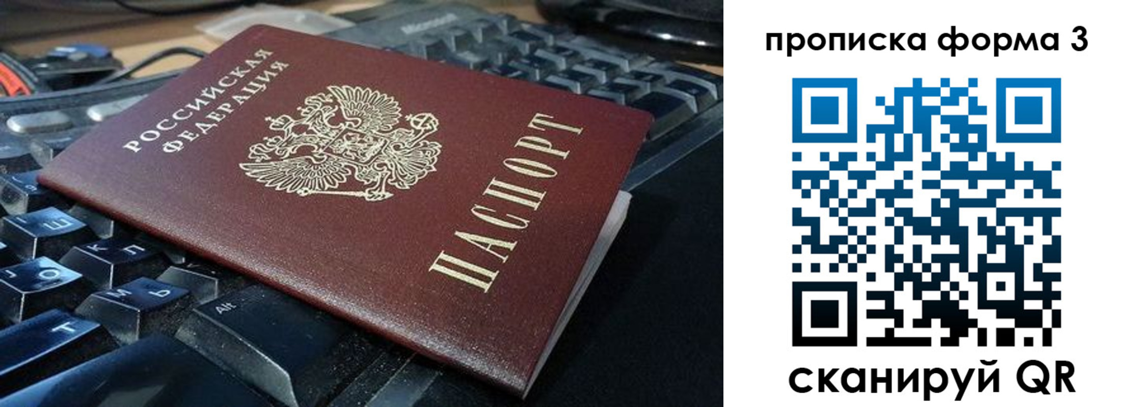 временная регистрация адрес в Бикине