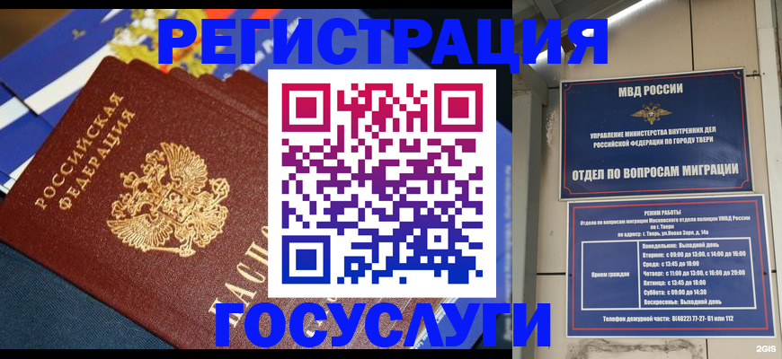прописка в квартире в Бикине