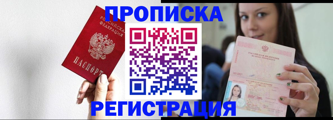 регистрация для дет. сада в Бикине