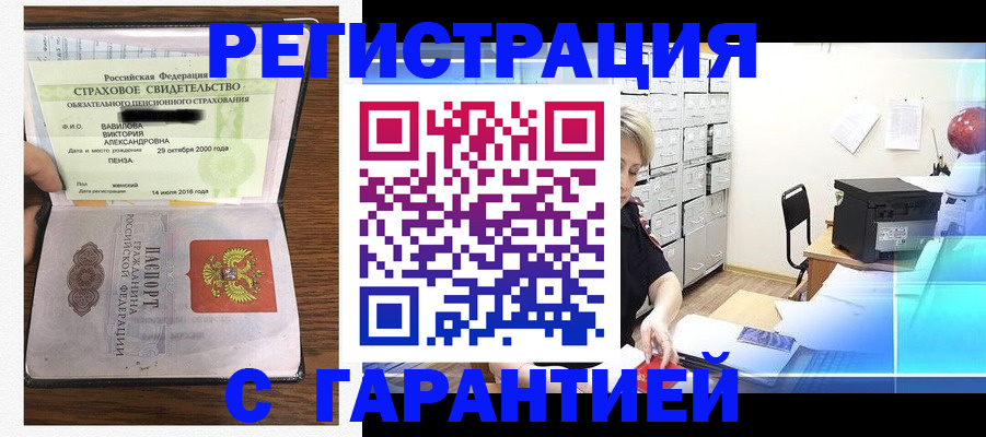 прописка для военкомата в Бикине