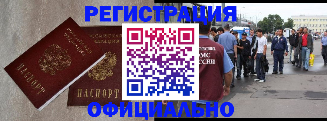 временная регистрация госуслуги в Бикине